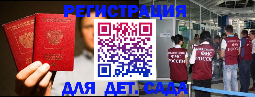 прописка в Альметьевске