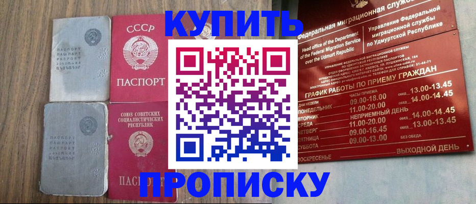 временная регистрация для всех в Альметьевске