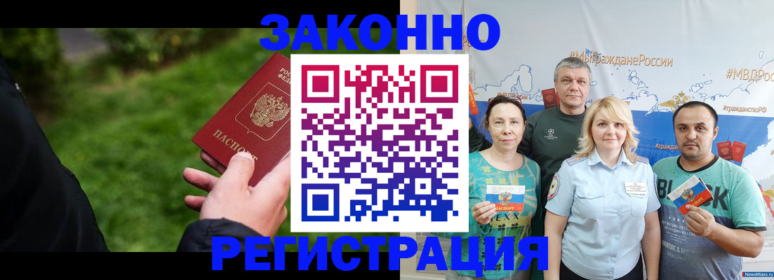 временная регистрация для всех в Альметьевске