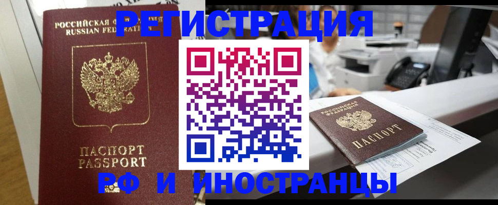 временная прописка в Альметьевске