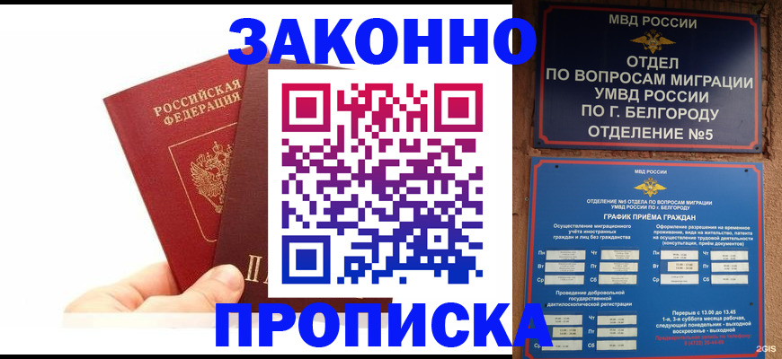 временная регистрация для школы в Альметьевске