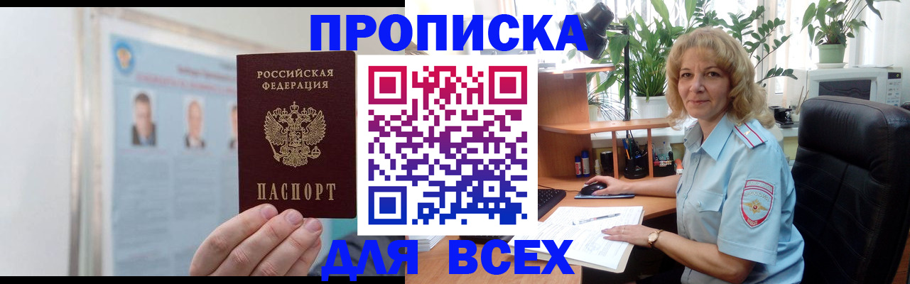 временная регистрация поиск в Альметьевске